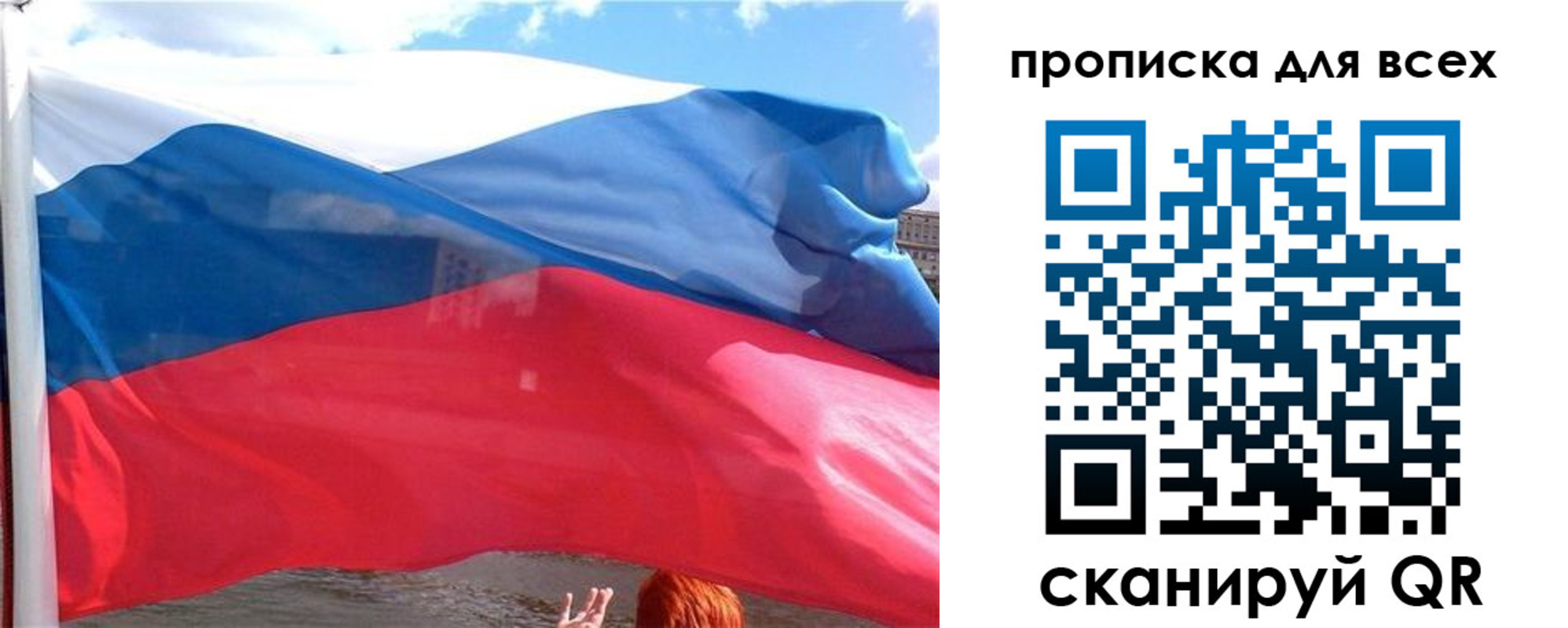 прописка регистрация в Новочебоксарске