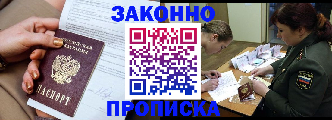 временная регистрация законно в Новочебоксарске