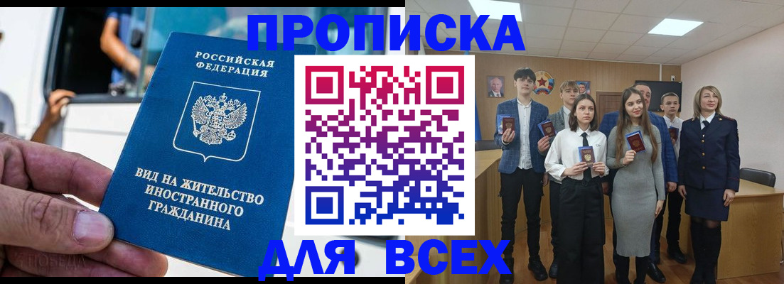 прописка ребенка в Новочебоксарске