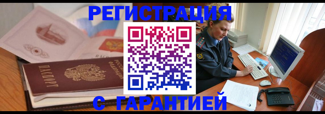 временная регистрация законно в Новочебоксарске