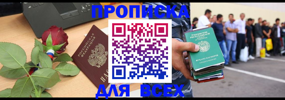 прописка иностранных граждан в Новочебоксарске
