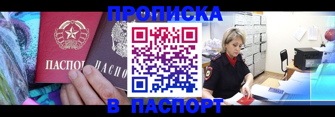 временная регистрация 2025 в Новочебоксарске