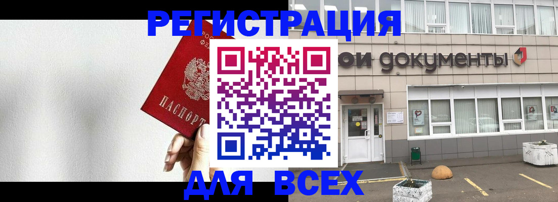 временная регистрация для всех в Новочебоксарске