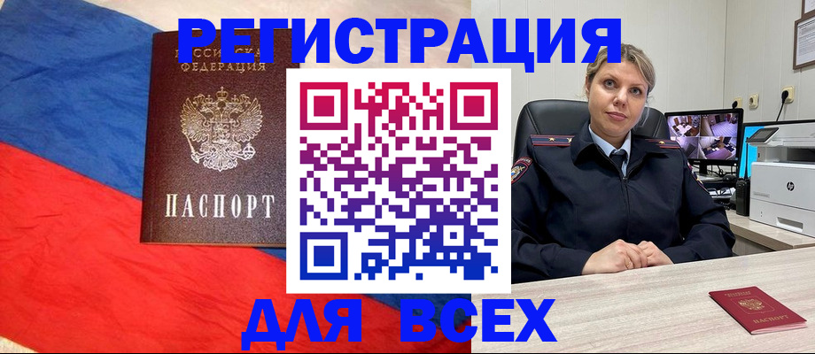 прописка паспорт в Новочебоксарске