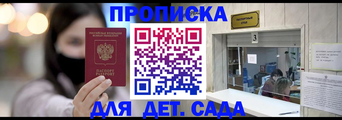 прописка для работы в Новочебоксарске