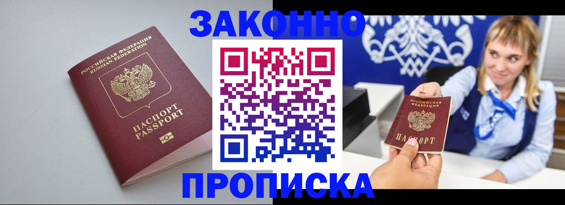 пропишу в квартире в Новочебоксарске