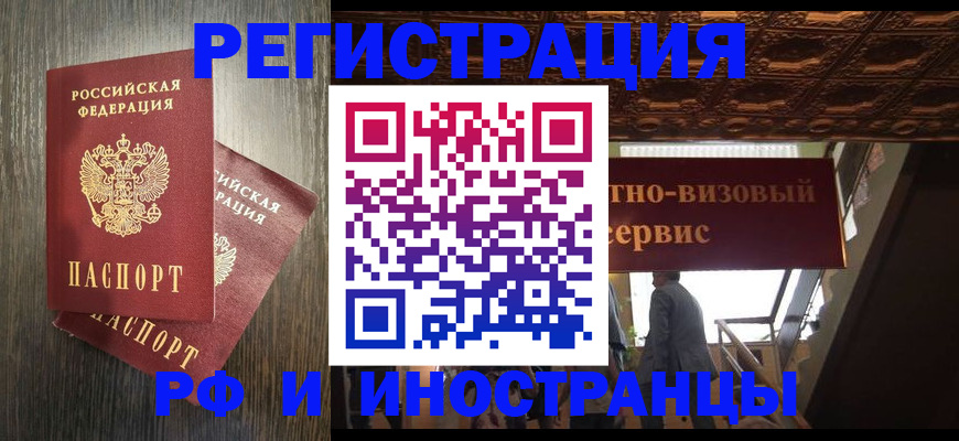 временная регистрация недорого в Новочебоксарске