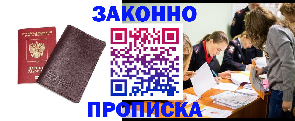 миграционный учет в Новочебоксарске