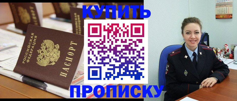 прописка гарантия в Новочебоксарске