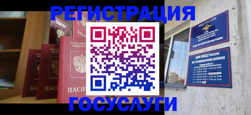 временная регистрация надежно в Новочебоксарске