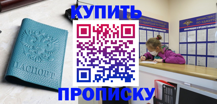 прописка иностранных граждан в Новочебоксарске