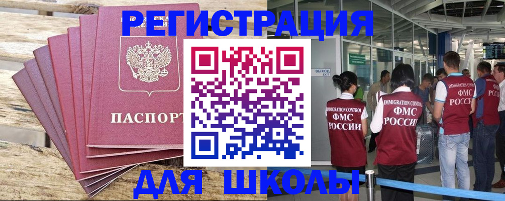 временная регистрация законно в Новочебоксарске